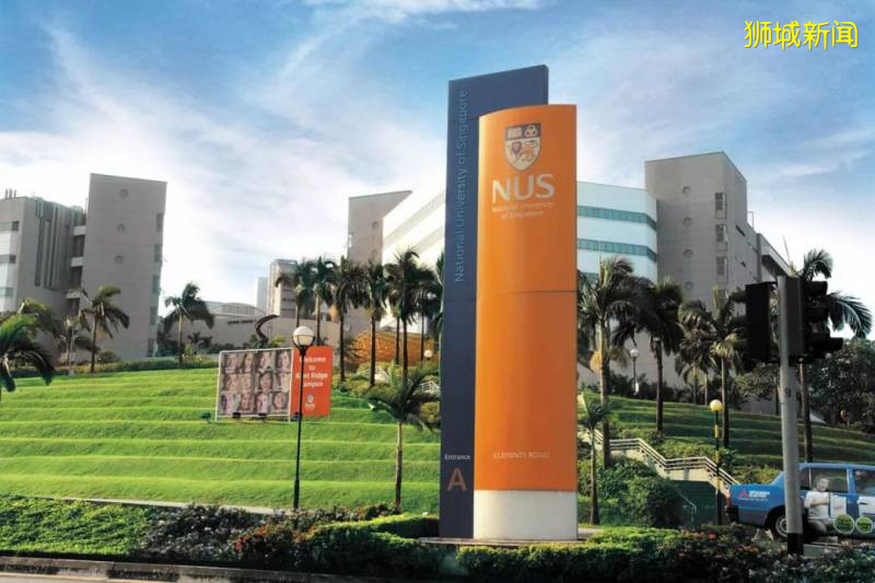 新加坡“政治家的搖籃” 新加坡國立大學