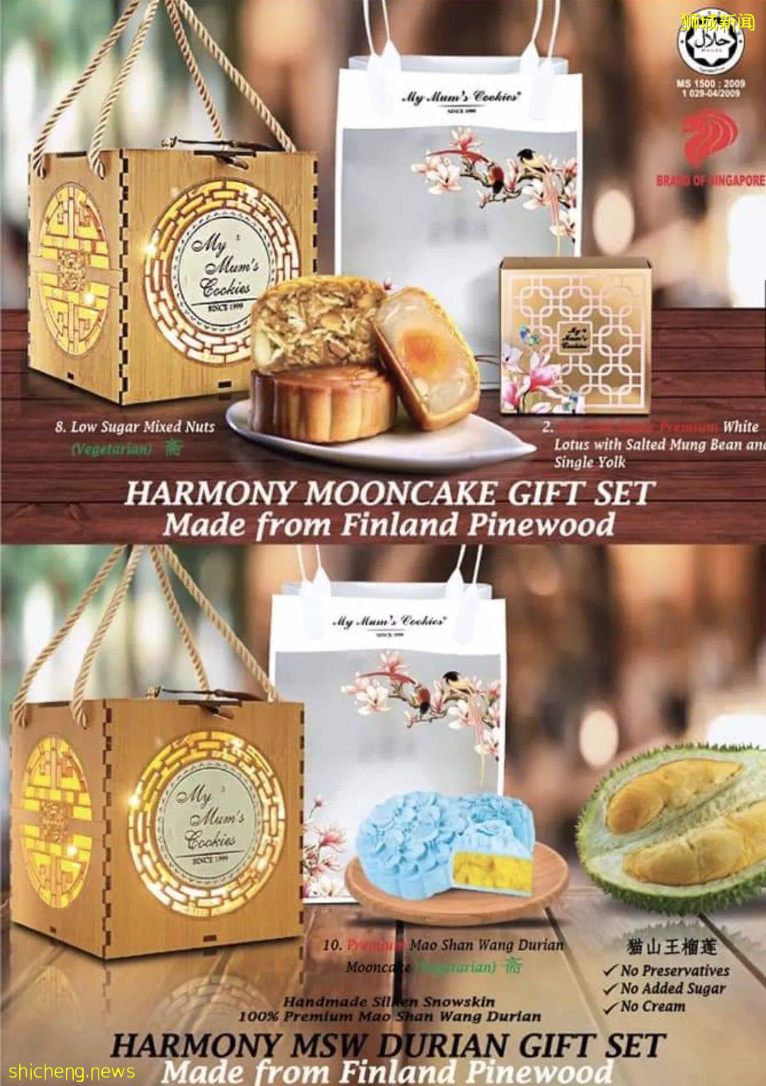 中秋來了！2021年新加坡這13家榴梿月餅，怎麽選