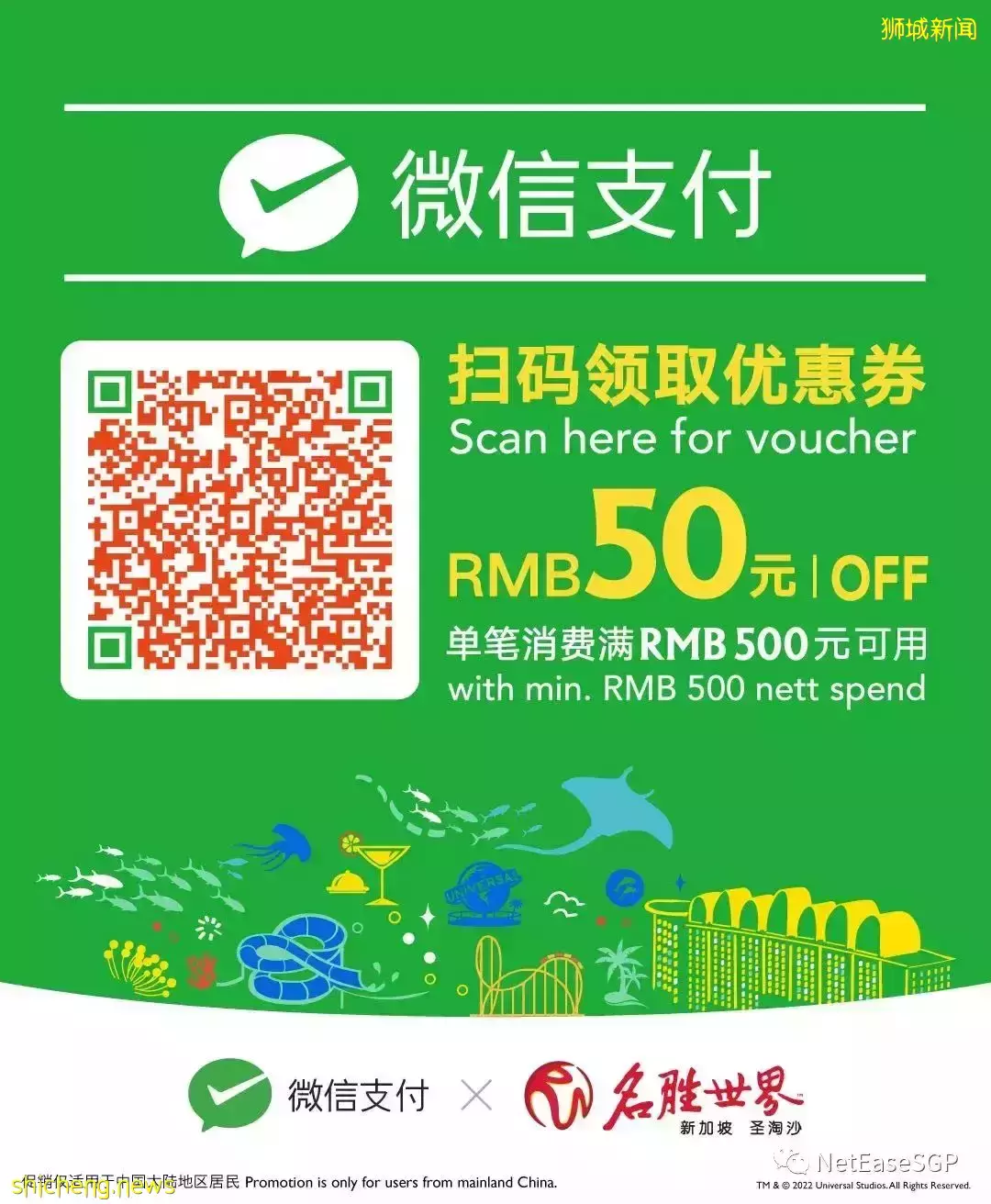 快来新加坡环球影城加入梦工厂动画大片《马达加斯加》