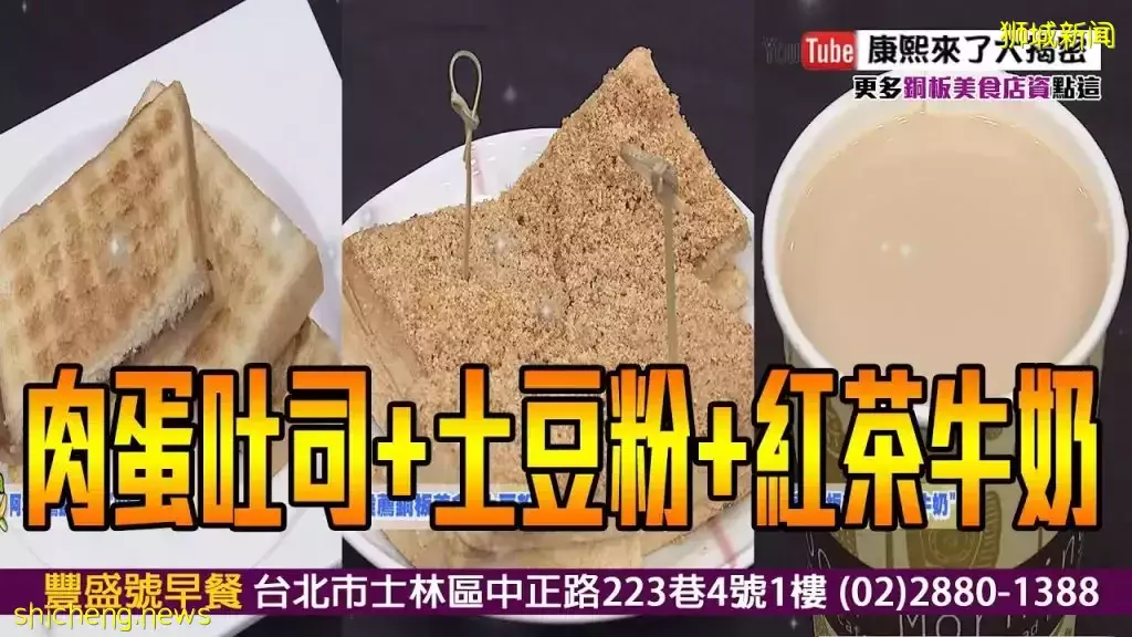 台北超有名早餐店豐盛號開到Jewel啦!美食美景,玩轉機場記得來吃