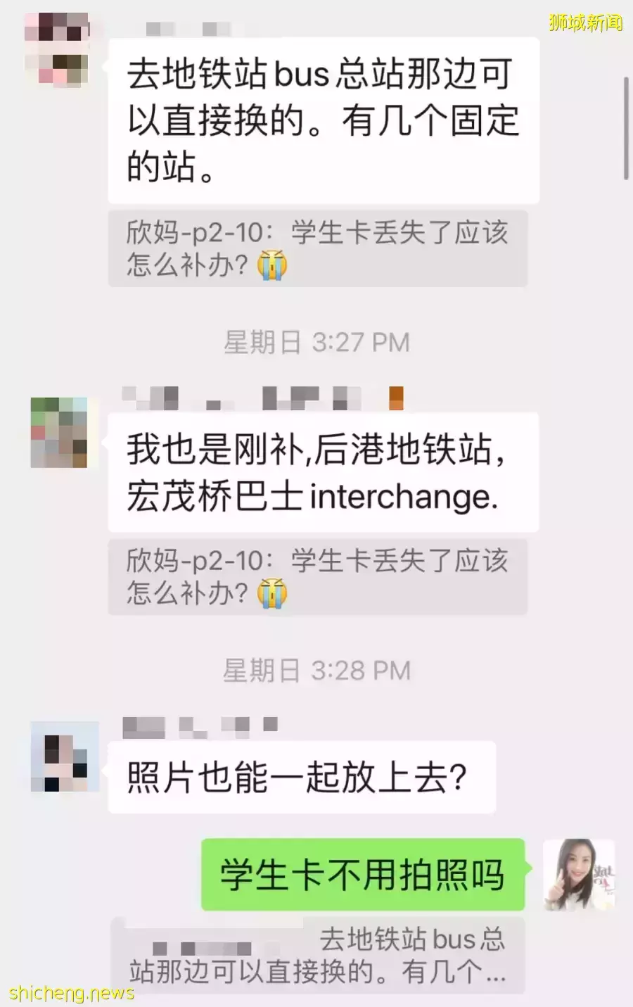 我娃在新加坡把学生卡丢了,你猜猜补办花了多少钱