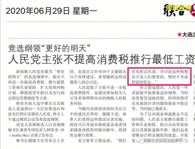 新加坡的反對黨有多不靠譜