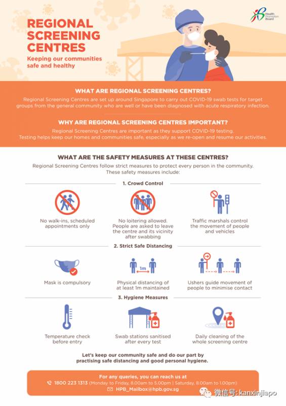 再次加强力度,新加坡将增设两个邻里检测中心