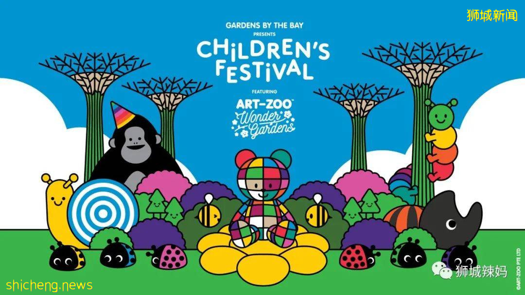 限時！免費！巨型動物氣球奇迹來啦！濱海灣花園又有新遛娃地