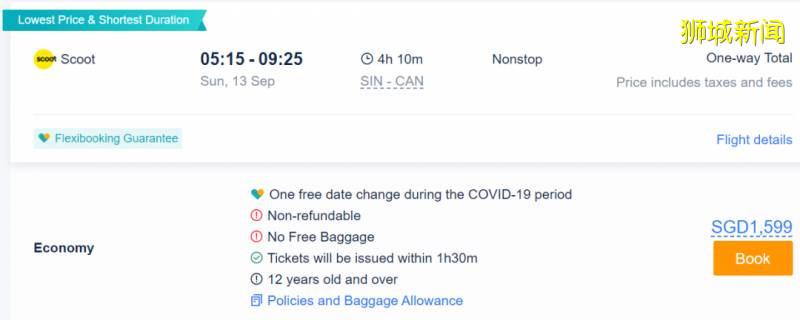 最新!新航/勝安/國航8月航班計劃出爐,重大調整搶先看