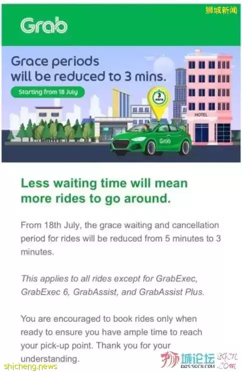 壟斷新加坡網約車市場的Grab再出新招,“等客”將增加收費