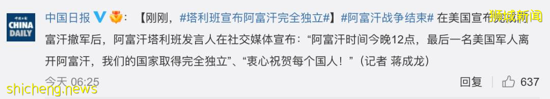 美國拉上98個國家接收阿富汗難民,有新加坡嗎