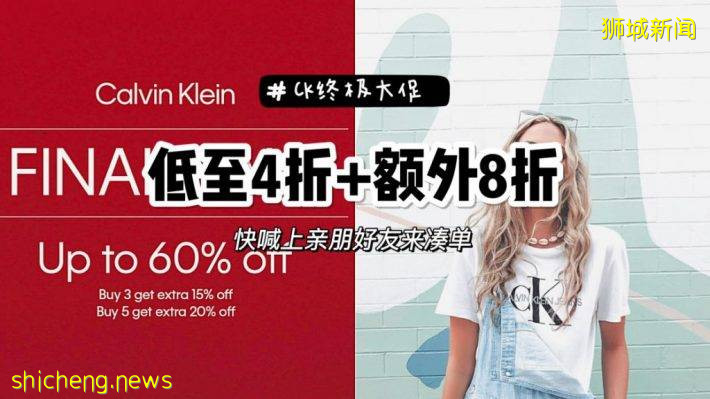 Calvin Klein终极大促，全场低至4折叠加最高额外8折！！线上线下全参与哦