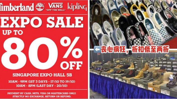 10.17-20 Timberland, Vans和Kipling等各种大牌每年一度最大促销低至2折