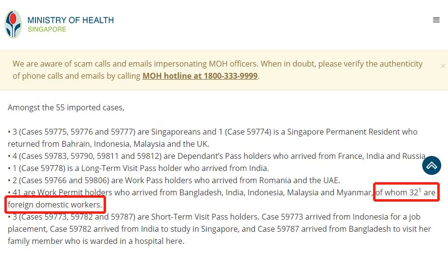 新加坡关闭多国绿色通道!32名女佣、机场安检员感染,入境通道有高风险