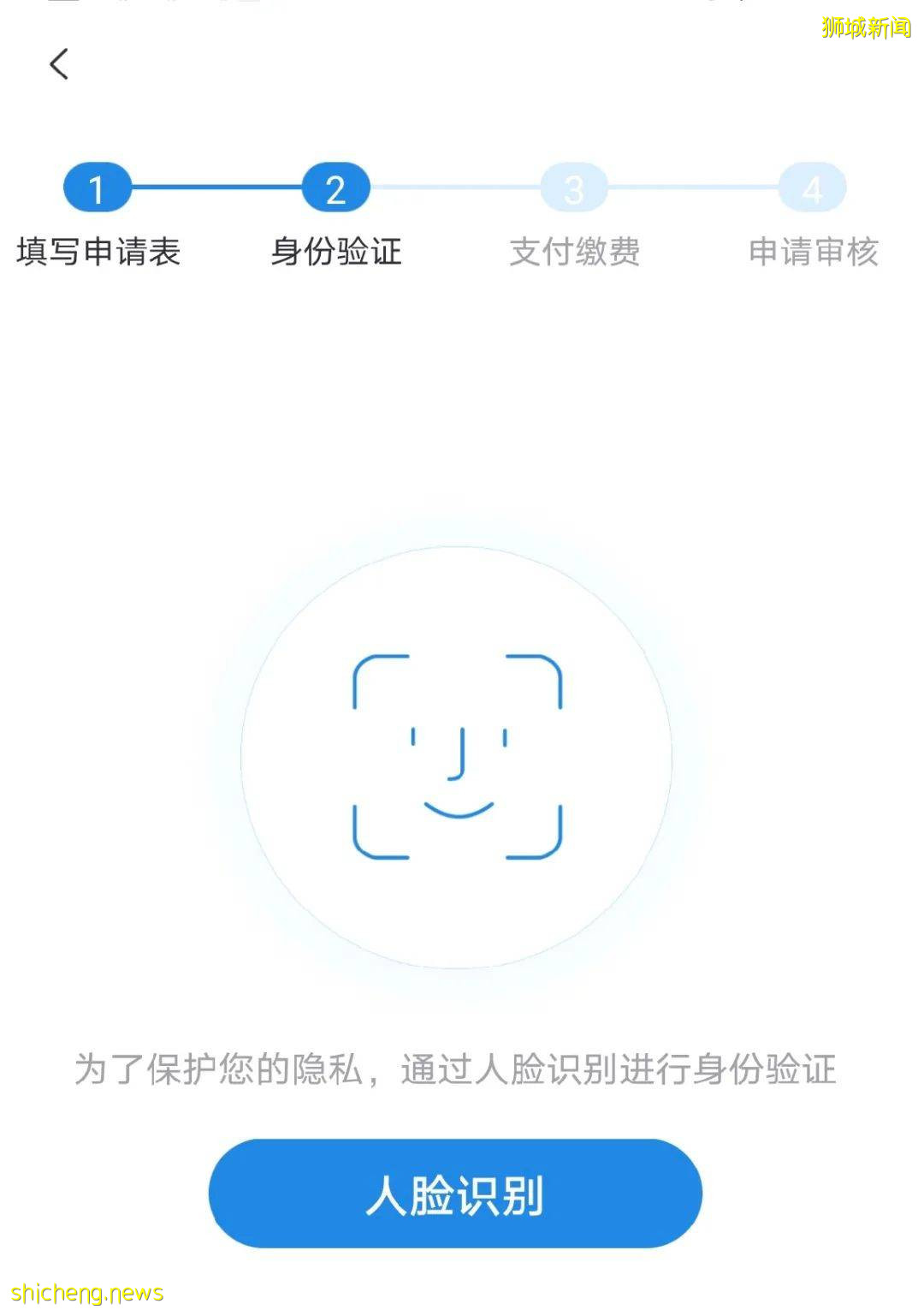 重要！“中國領事”APP使用指南及常見問題解答