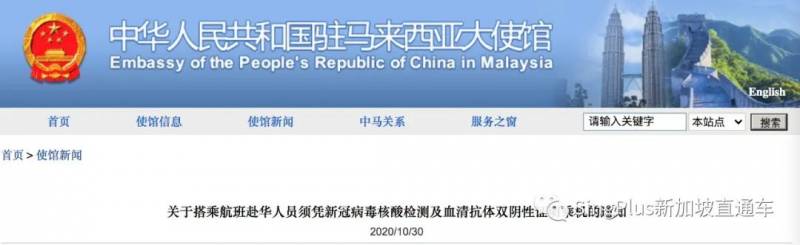 全球30多國赴華須“雙陰性證明”，新加坡還會遠嗎