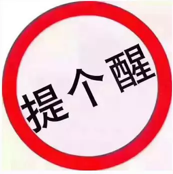 协助买票冲票房可赚钱?“事少钱多”的工作大家千万要当心