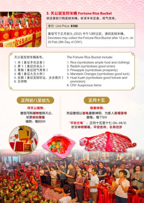 新年好运来!新加坡5大灵验庙宇新年祈福活动日程安排公示