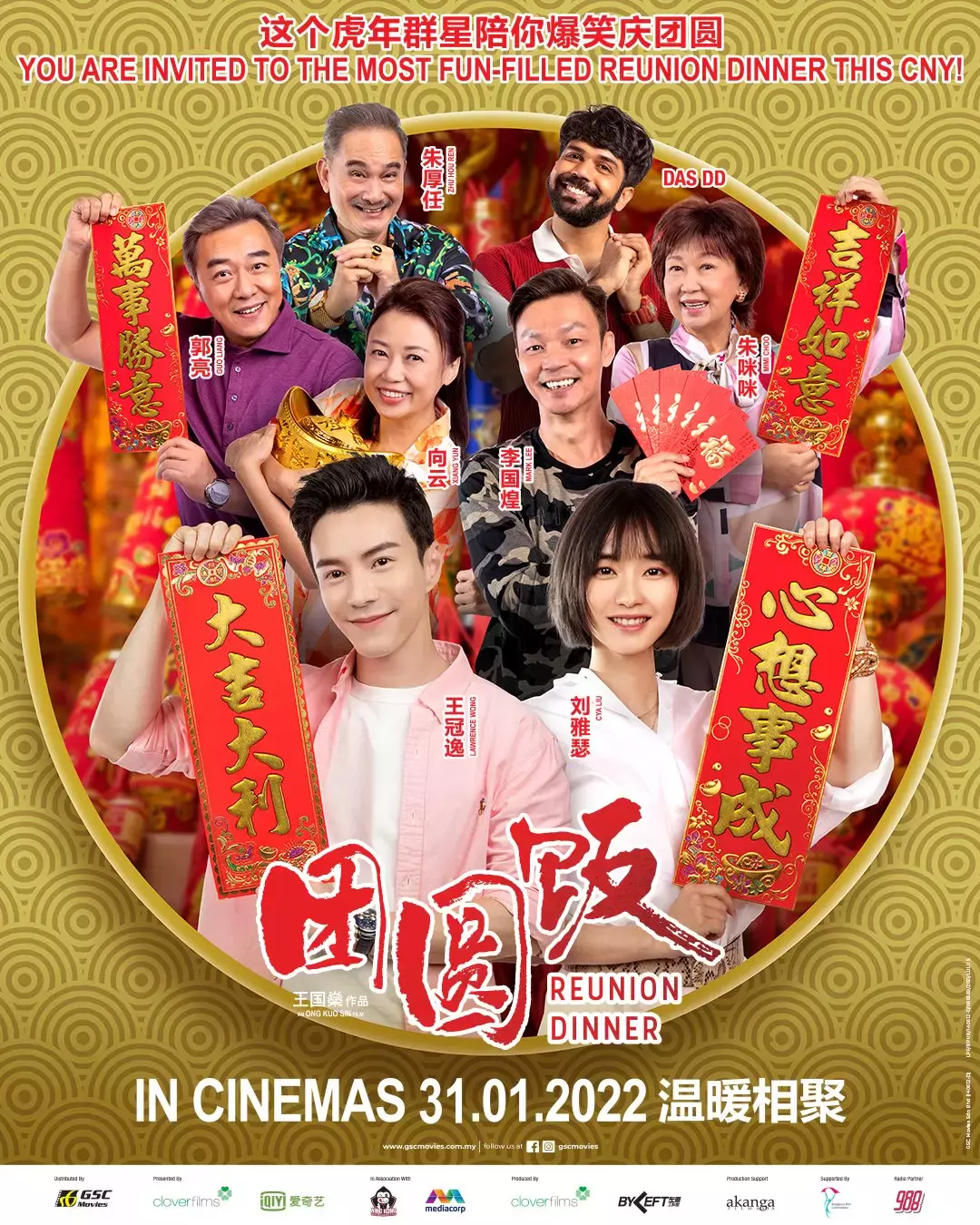 《團圓飯》與王冠逸聯手出擊　李國煌放話： 票房破500萬來馬謝票