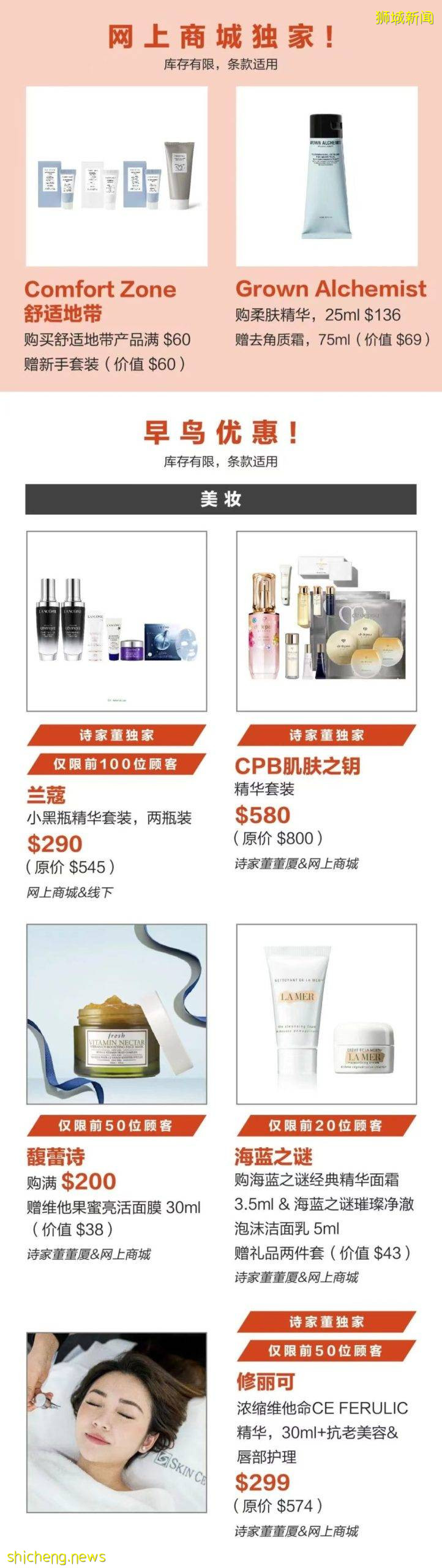 黑五逛烏節路不能錯過的deal！無腦買不虧！全商場低至3折+12%返現+美妝返券+超值滿贈