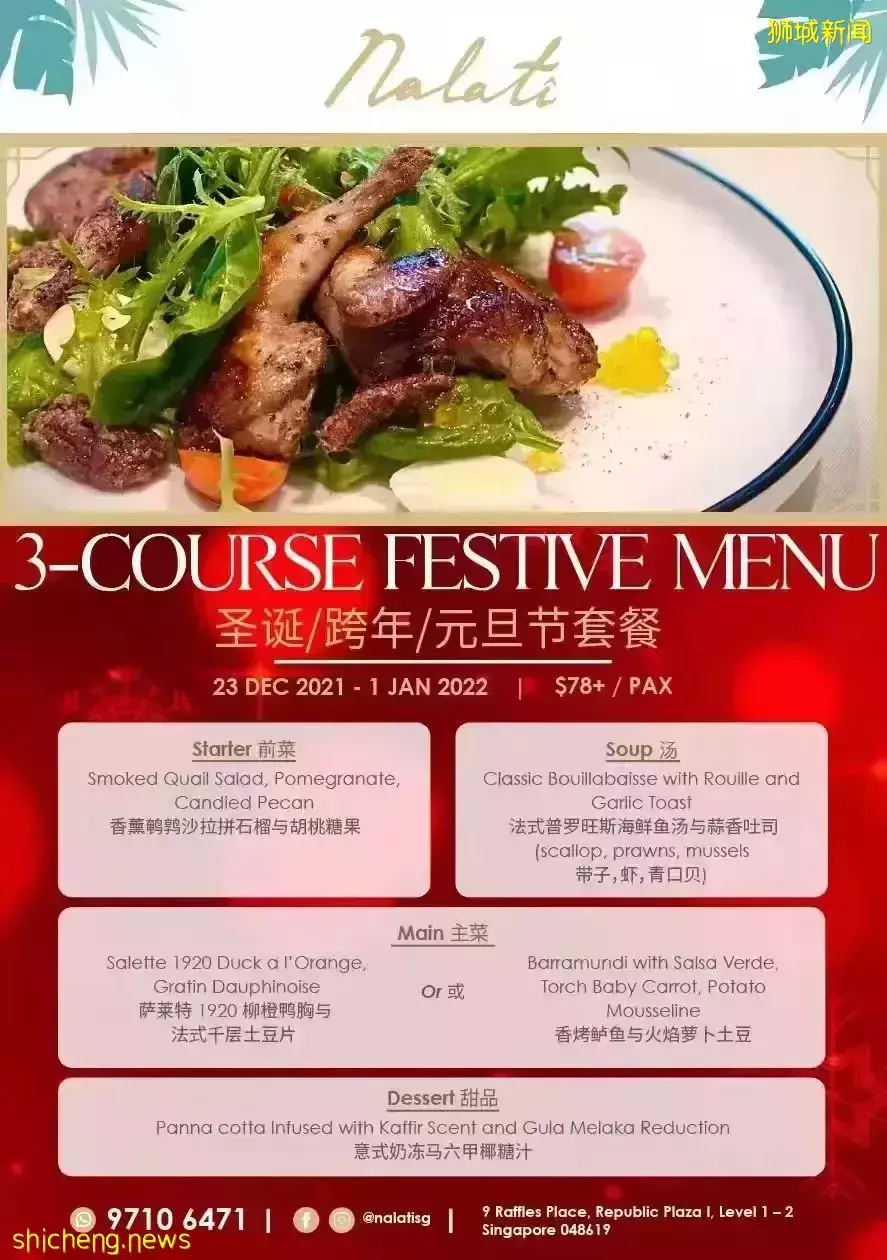 Nalati 圣诞季精彩推荐，JOJO探店分享来啦