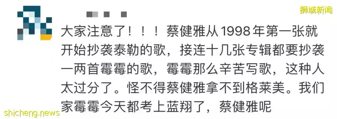 新加坡女歌手斩获第33届金曲奖歌后!却引发网友争议