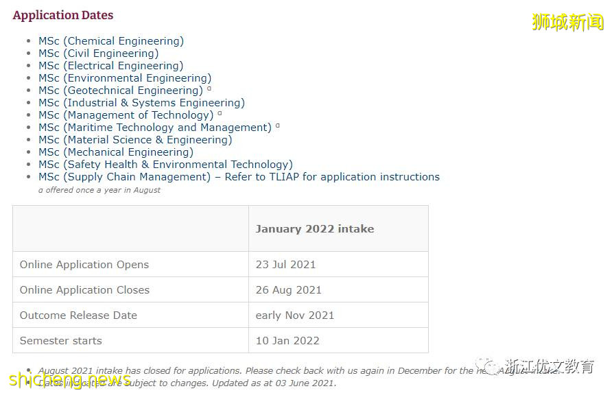港、澳来新无需隔离!2022年新加坡留学申请时间汇总来了