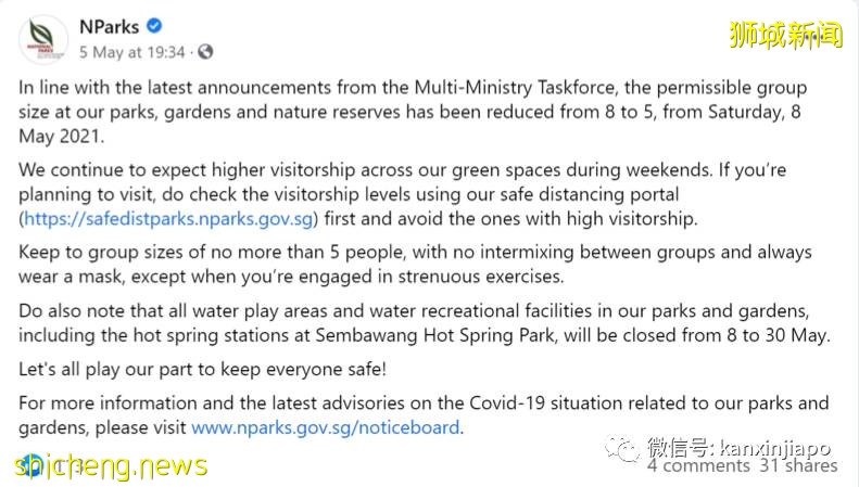 新加坡6个公园关闭水上娱乐设施至本月底