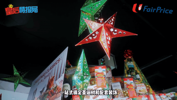 新加坡最大连锁超市圣诞回馈大放送🎁 圣诞大餐、假日必备零食、聚会桌游一站式买齐🎊