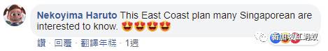 馬國旅遊局對新加坡副總理提出的“東海岸計劃”也略懂略懂