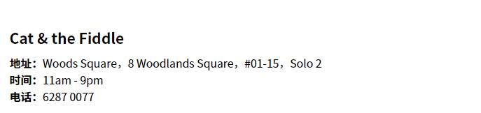 傳說中新加坡最好吃的芝士蛋糕大變身，要成爲蛋糕界的星巴克