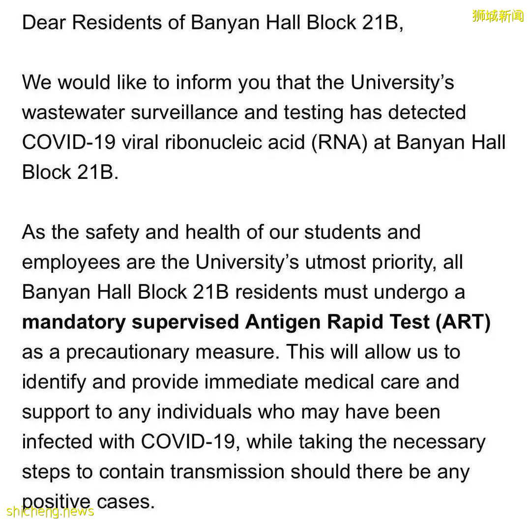 NTU 北山宿舍楼废水监测出病毒RNA片段，21B全体强制检测