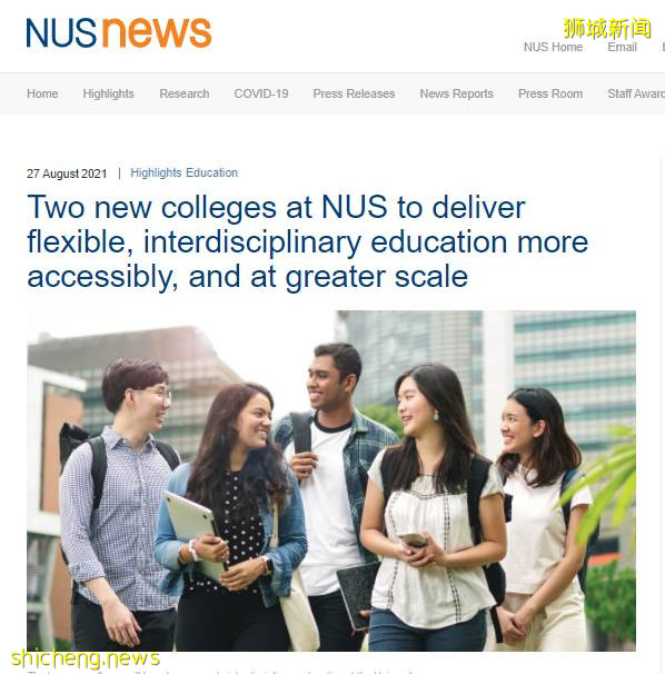 耶魯 國大學院(Yale NUS College)將停止招生!並入全新跨學科榮譽學院