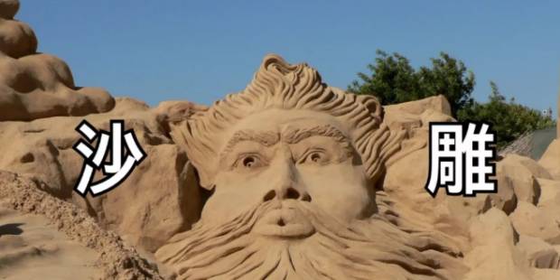 圣淘沙举办沙雕展！各种经典角色再现！大家千万别错过啊