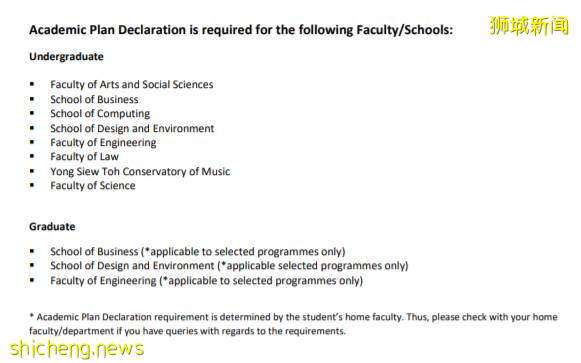 NUS新學期選課Round 0即將開始，完整攻略請查收
