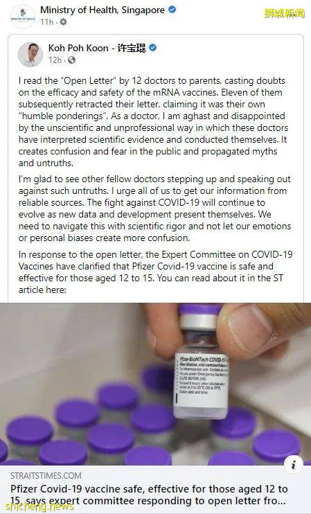 新加坡12名医生发信呼吁让儿童接种传统灭活疫苗,11人已撤回声明;专家回应:辉瑞安全有效