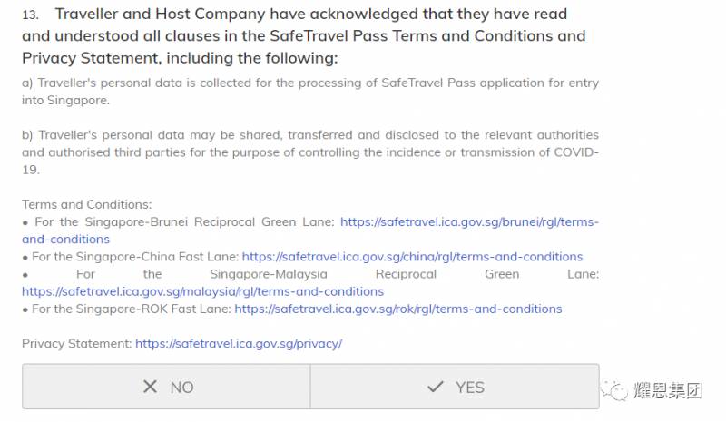 新中“快捷通道”,SafeTravel Pass申請完整攻略