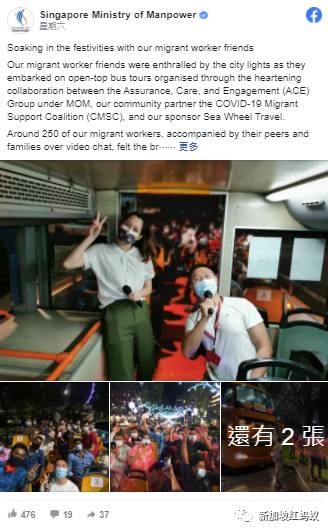 新加坡人力部打溫情牌，佳節與義工團體攜客工遊車河一解思鄉情