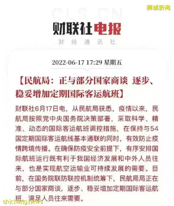 中国官宣逐步稳妥增加国际客运航班，新加坡回国有望了