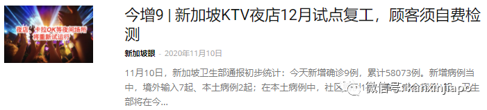 今增5 | 新加坡明天迈入第三阶段，红白喜事演唱会卡拉OK样样有规矩
