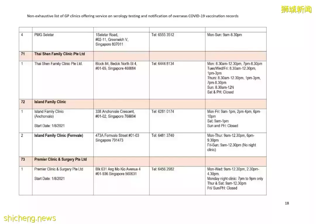國外的冠病疫苗接種記錄如何轉移到新加坡