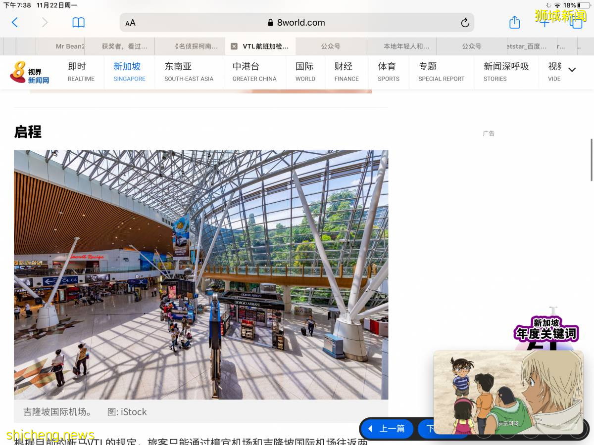 往返一趟新马花费超千元新币！你会去吗