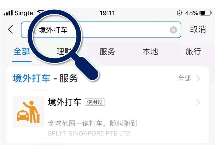 春节出行不用挤，新加坡打车立减5元！先到先得哟！