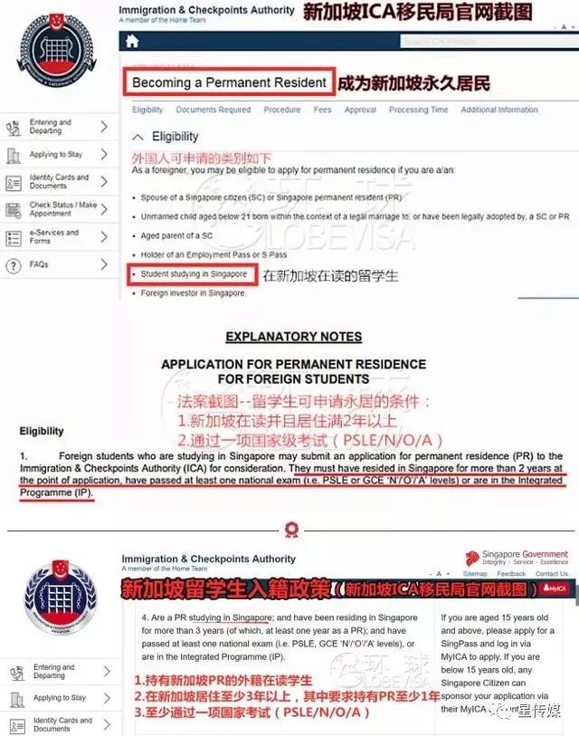 听说新加坡中小学留学白送绿卡