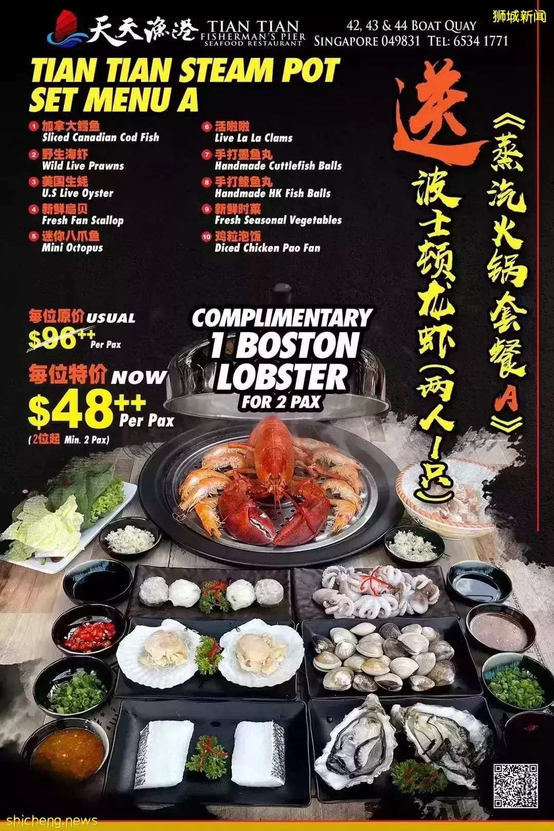 免費送！$48+/人就能吃鮑魚龍蝦，新加坡還有這樣的網紅海鮮店