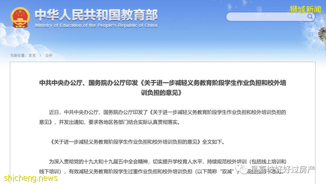 中國嚴打補習俞敏洪痛哭?新加坡補習哪家強