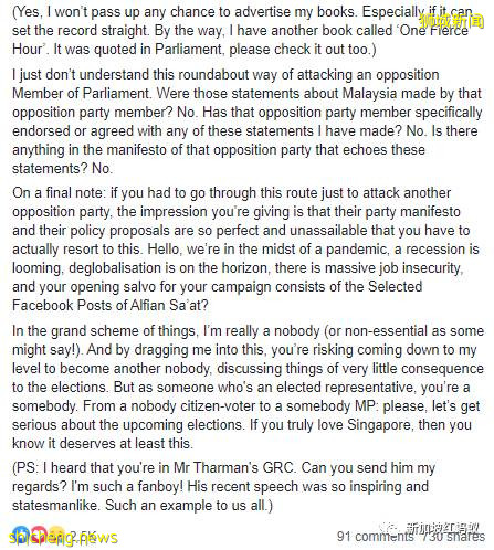 執政黨議員和反對黨黨魁,爲了一名新加坡劇作人展開唇槍舌劍!