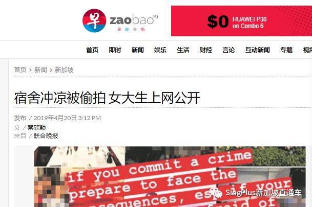 罪惡萌芽,新加坡的大學到底怎麽了