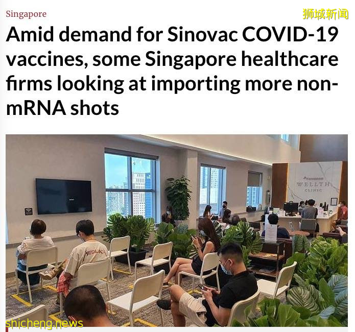 新加坡2个医疗集团想进货更多科兴和国药!外媒这样“抹黑”中国疫苗