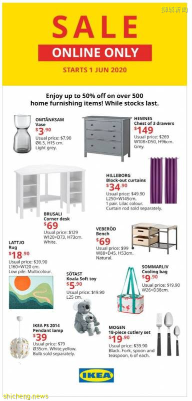 IKEA六月Online大促开启！不用等解禁就可以云逛宜家！好物超便宜!