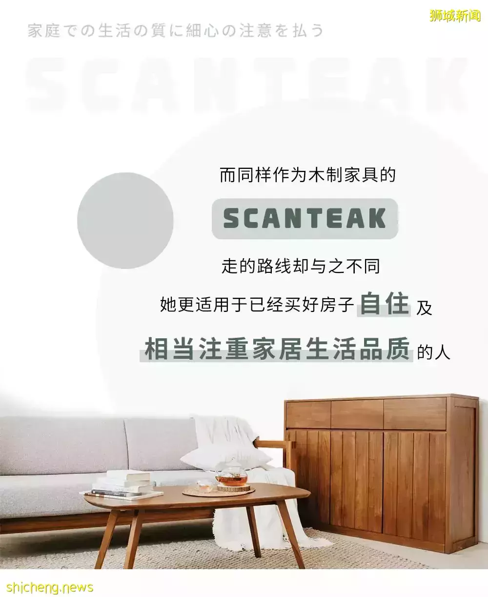 设计师实木家私，是如何提升你在新加坡的居家生活品质的