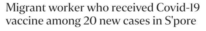 刚刚！新加坡有人接种两剂疫苗后，还感染新冠病毒！打的可能是这种疫苗