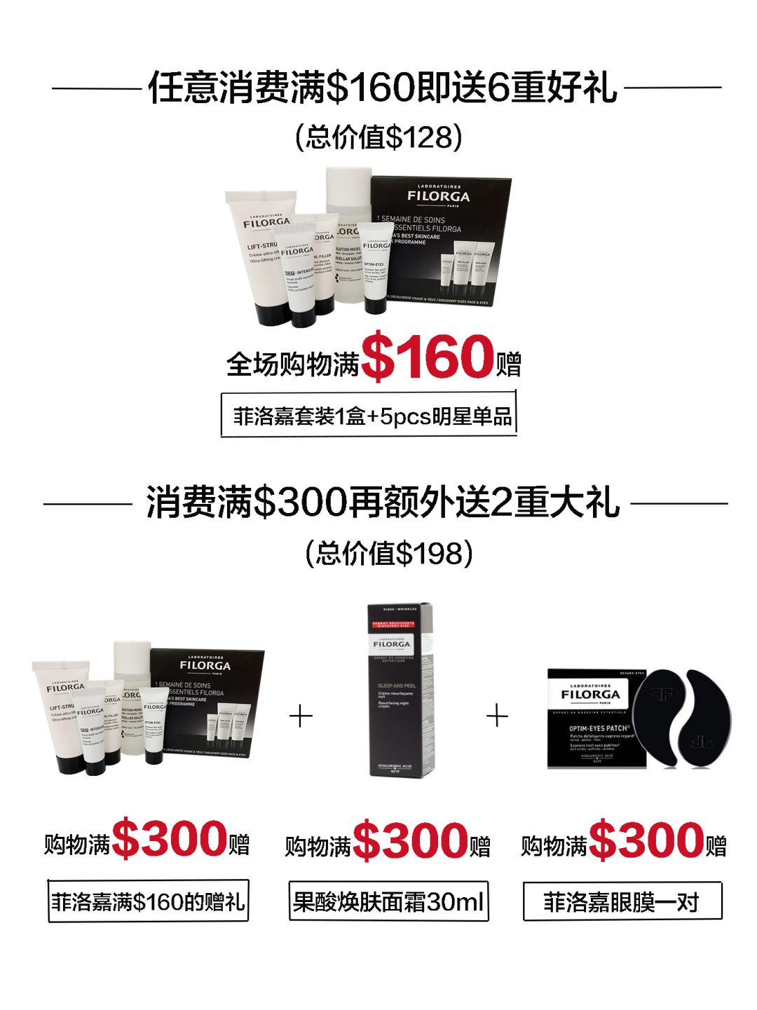 菲洛嘉新年促销给力上线,更享Tangs会员日额外返现优惠!