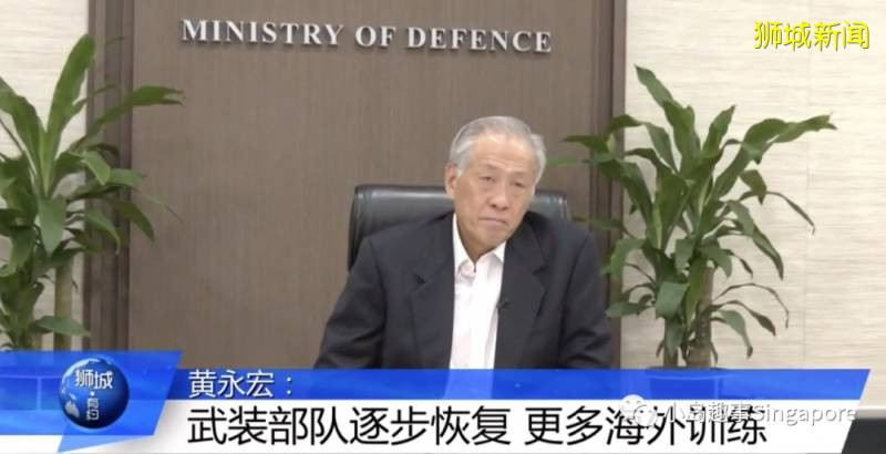 新加坡武裝部隊逐步恢複海外訓練
